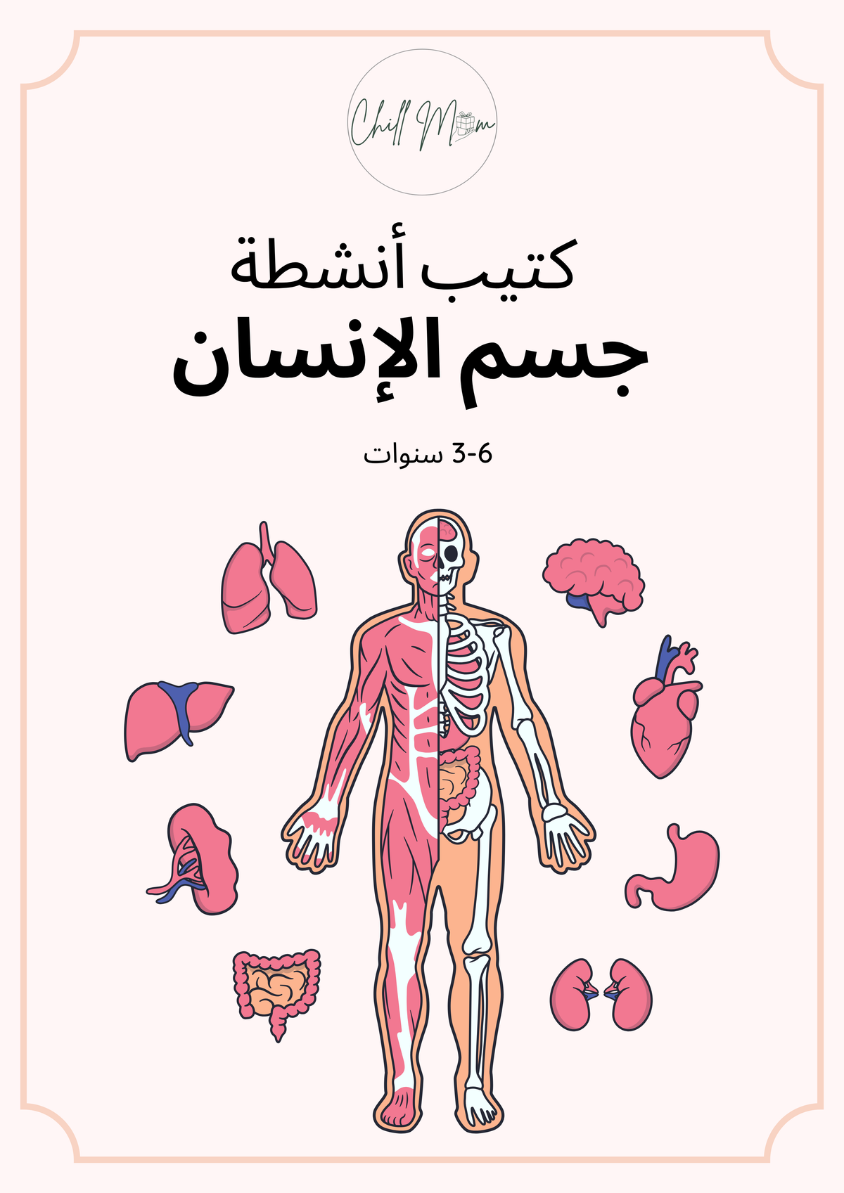 My Body, Senses & Emotions: Printable Activity Book for Kids