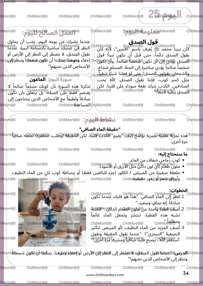 Islamic questions and answers book for children