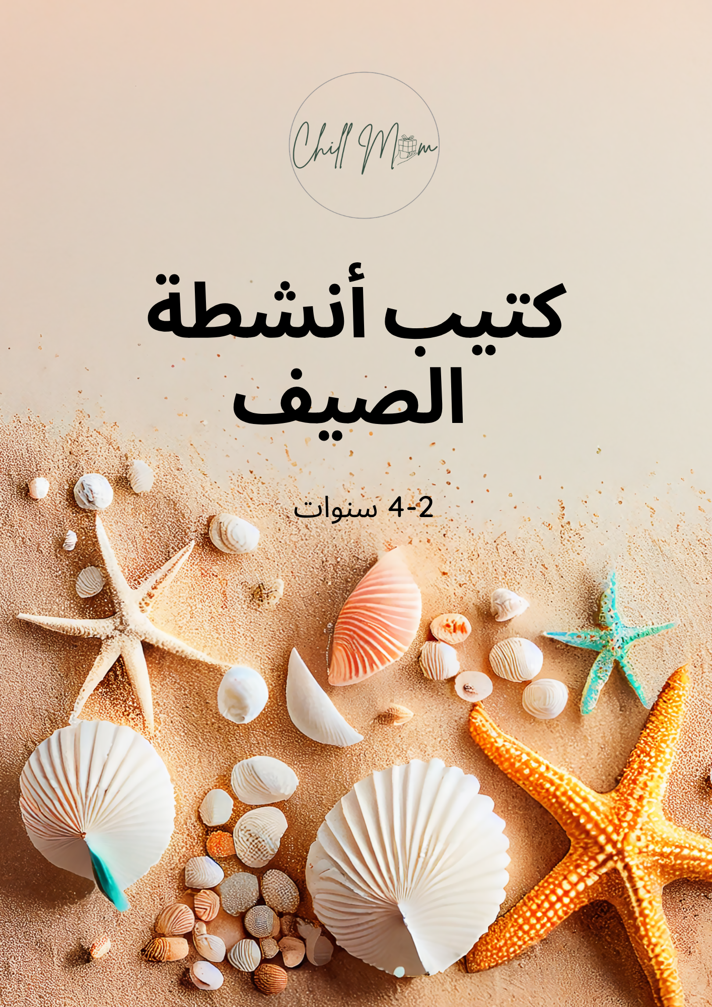 Trilingual activity book in French English and Arabic